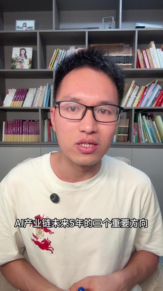 第9集:黄仁勋最新演讲,透露了AI未来5年的方向#掘金计划2026 #燃起来了大国重器 #AI #Agent