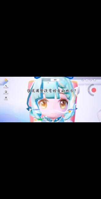 #玩游戏我是认真的 圆梦山海寻灵