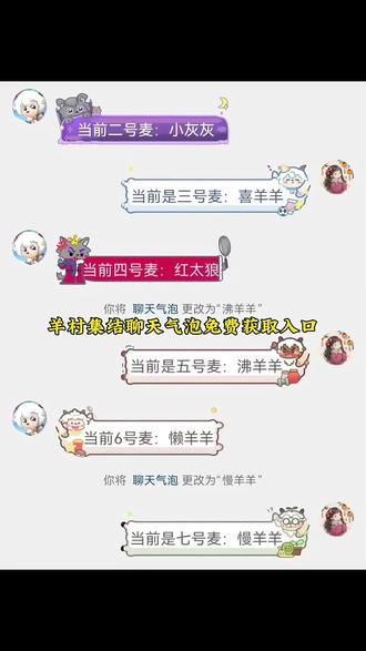 羊村集结聊天气泡免费获取教程来了 羊村集结气泡获取方法来了 羊村集结气泡领取入口 羊村集结气泡领取教程 羊村集结气泡获取 #即梦ai #羊村集结气泡领取入口 #羊村集结气泡领取教程 #喜羊羊与灰太狼限时气泡 #长大后我们在羊村集结 羊村集结气泡入口 羊村集结气泡领取 羊村主题装饰气泡 羊村集结气泡获取攻略 羊村集结气泡在哪里换 羊村气泡皮肤 羊村集结聊天气泡怎么用 羊村集结气泡获取教程 羊村集结气泡领取方法 羊村集结入口 羊村主题气泡贴 灰太狼气泡贴 羊村集结气泡怎么装扮 羊村集结气泡玩法 羊村集结气泡抽取 羊村集结气泡领取入口 羊村皮肤怎么获得 小灰灰气泡贴 长大后我们在羊村集结 美羊羊气泡贴 喜羊羊气泡贴 沸羊羊气泡贴 懒羊羊气泡贴 暖羊羊气泡贴 慢羊羊气泡贴 灰太狼气泡贴 红太狼气泡贴 羊村集结气泡种类 羊村集结气泡常驻 羊村集结表情领取 羊村集结活动 羊村集结限时表情 羊村集结活动入口 羊村集结气泡掉率 羊村集结活动规则 羊村集结气泡展示 羊村集结气泡在哪领取喜羊羊与灰太狼气泡领取入口 羊村集结气泡入口在哪 羊村集结聊天气泡喜 羊羊与灰太狼气泡怎么获取 羊村集结气泡入怎么抽 喜羊羊与灰太狼气泡在哪领取 喜羊羊与灰太狼气泡在哪里找 喜羊羊气泡 懒羊羊气泡 灰太狼气泡 羊村集结气泡的具体位置在哪里 羊村集结气泡获取方法 喜羊羊与灰太狼限时表情包获取方法 喜羊羊与灰太狼限时表情包领取入口 羊村集结气泡入口一键 领取羊村集结限时表情包 长大后我们在羊村表情包 长长大后我们在羊村集结教程长大后我们在羊村 长大后我们在羊村集结小灰灰气泡 长大后我们在羊村为什么 长大后我们在羊村相聚 长大后的我们 长大后我们在羊村集结入口气泡 羊村集结 长大后我们在羊村集结教程 羊村集结限时表情包制作教程 长大后我们在羊村集结小灰灰气泡 羊村集结入口 羊村集结限时表情 羊村集结气泡入口在哪 羊村集结聊天气泡