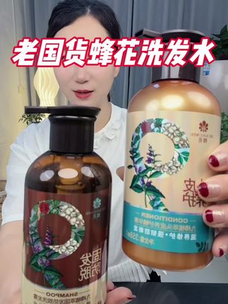 【防脱固发】蜂花九樽滋养植萃精华洗发水防脱洗发露套装【官方推荐】#九樽洗发水 #九樽护发素 #洗护好物 #自用好物分享