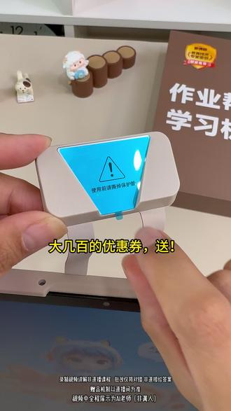 26年新款大内存作业帮学习机P60来了!直播间还送词典笔和打印机!年度好物直接带回家#作业帮 #学习机 #作业帮P60