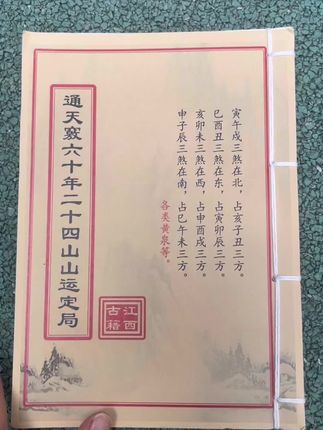 #好书推荐 #古籍古书 #传统文化