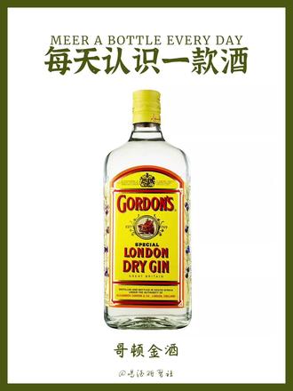 每天认识一款酒【哥顿金酒】
此款为南非版哥顿(格顿)金酒,酒精度更高43度,杜松子的风味很强,苦味也略微重一些。标志性的黄色标签,酒体无色透明,具有杜松子和草本香气。秉承二倍蒸馏法的传统酿造工艺和手工采摘与意大利的杜松子,浓郁的杜松子香味,口感醇美爽适,气味清香和谐。既可单饮,又可与其它酒混合配制或作为鸡尾酒的基酒,深受人们的喜爱。
哥顿金酒是英国的重要国酒,由亚历山大·哥顿1769年在伦敦创建。哥顿金酒将经过多重蒸馏的酒精,配以杜松子、莞荽种子及多种香草调制,具有独特的香味。富有历史的瓶身标识,传说苏格兰国王曾经被一名哥顿家族的成员从一只野猪的袭击中救下。之后一个野猪头的标识便被印在哥顿家族成员的外套的袖子上,野猪标识象征着哥顿家族的传统和荣誉。哥顿金酒已成为销量世界第一的金酒,销量高达每秒四瓶。#好酒推荐 #品酒 #调酒 #酒知识 #创作者扶持计划 @抖音小助手 @抖音创作者中心