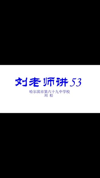 2023年道里区三模20题 #初中数学 #教育 #家长必读 #每天学习一点点 #中考 马上20题就全讲完了。需要全部20题视频讲解的可以私聊我。