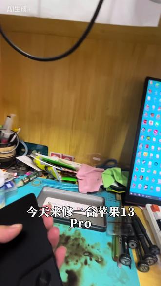 #手机维修 Al好像人工智障自己又不想剪 他说苹果就苹果吧!