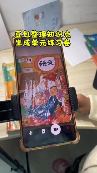 救了命了,这才是学生在家正确的打开方式,重点知识点全梳理,这下下册单元稳了#豆包ai #豆包打电话 #豆包生成试卷 #豆包爱学#单元练习卷