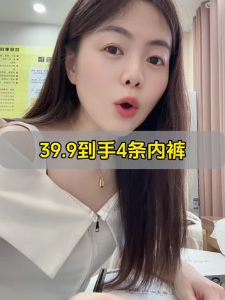 就这价格,你们还穿啥杂牌子的,男人也要对自己好一点#好物推荐🔥 #好物分享