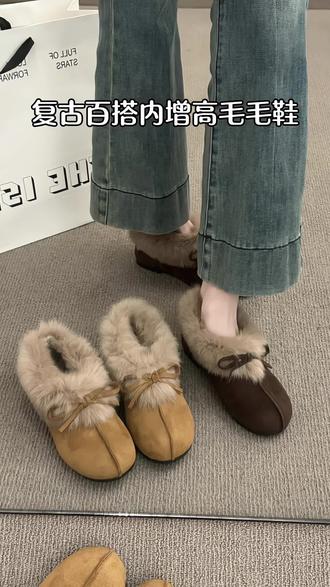 毛毛保暖又好看~复古又时髦#毛毛鞋 #保暖又好看 #软底软面穿上超舒服 #谁穿谁好看 #好鞋推荐
