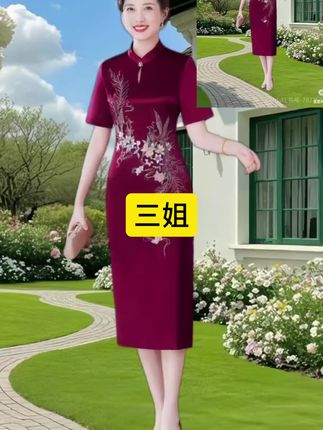 三姐连衣长高贵喜婆婆婚宴装改良旗袍年轻宴会礼服气质婚礼妈妈连 #