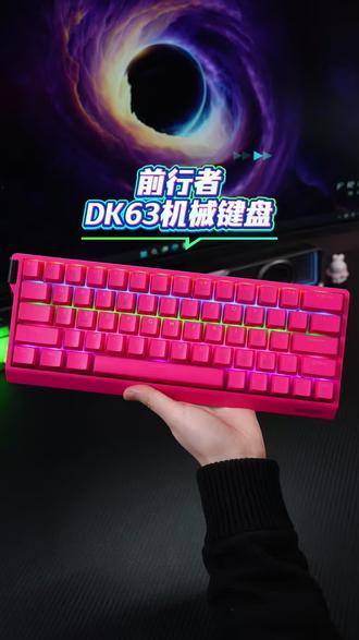 前行者DK63三模机械键盘无线电竞fps游戏外设打瓦三角洲专用青轴#无线键盘 #键盘推荐 #游戏键盘 #机械键盘 #CSGO茄子带货二创
