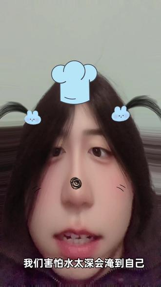 你可以站起来的,水真的很浅 #上热门 #抖音 #女性 #新人 #自媒体 @抖音小助手 @抖音创作小助手 @抖音创作灵感 @抖音