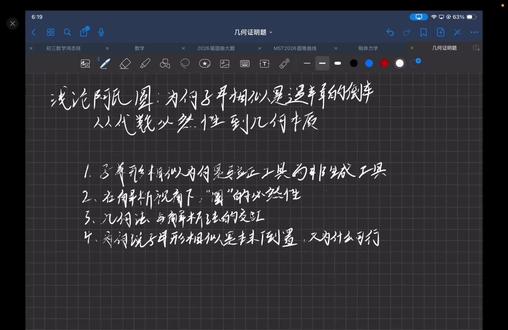 更本质的视角看阿氏圆#阿氏圆
