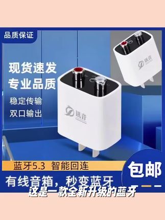 蓝牙5.3音频接收器适配器老功放音响音箱转无线无损立体声双输出