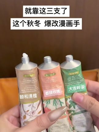 经常做家务的女人,一定要耐心看完哦,手是女人第二张脸,要好好呵护起来#护手霜 #强烈推荐 #自用好物推荐 #手部护理 #平价好物分享
