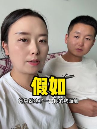 没事问老公几个问题#搞笑夫妻