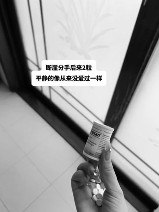 失去你是一件想想就掉眼泪的事‘’#情绪 #分手 #情感 #断崖式分手