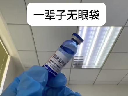 有👀袋困扰的家人都看过来!!#眼袋 #眼袋怎么消除 #淡眼袋 #护肤 #黑眼圈
