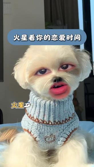 火星看你的恋爱时间 #星盘 #星盘分析 #情感 #占星