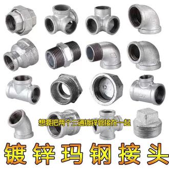 水管漏水烦人?这款镀锌管接头轻松搞定! #镀锌管件 #镀锌管