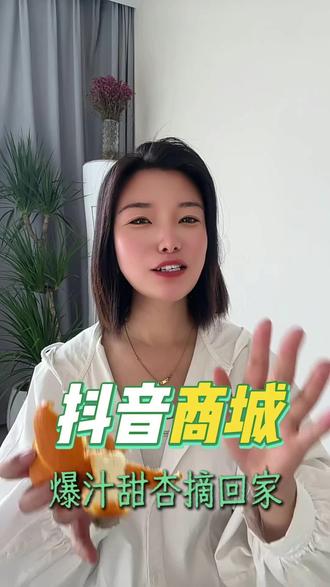抖音商城的兜兜农场一分钱兑换水果#抖音商城