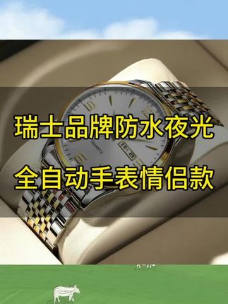 瑞士品质超薄防水夜光商务男表全自动双日历时尚简约#手表 男 #情侣款手表 #时尚腕表 #高端腕表 #机械表