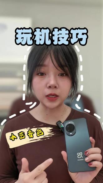 #华为手机#手机使用技巧#鸿蒙6越用越香#温溪江泰广场 小艺音色怎么调整