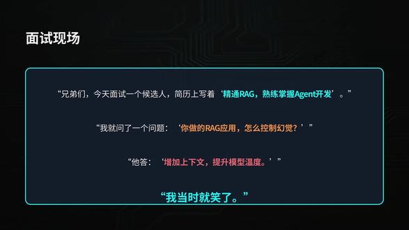 你做的RAG应用,怎么控制幻觉? #ai #大模型 #程序员 #面试