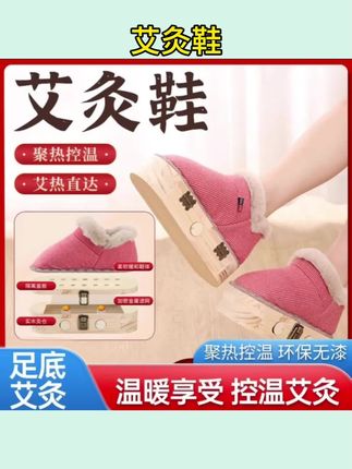 #艾灸鞋 春季秋冬款实木家用艾灸鞋可行走足底艾灸盒脚底专用脚部艾灸足灸 #足部艾灸 #艾灸盒 #脚底艾灸盒 #实木艾灸鞋