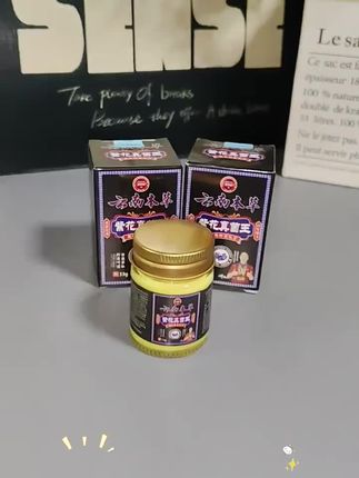 皮肤瘙痒,止痒膏#云南本草#紫花真菌王#好物推荐🔥