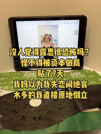 什么玩意儿这么好使?!#露思同款 #炫腹贴