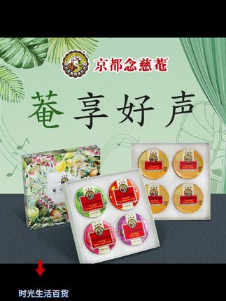 京都念慈菴教师节礼盒四味天然草本植物金桔柠檬润喉薄荷润喉糖 #润喉糖 #京都念慈菴 #教师节礼物 #金桔润喉糖 #薄荷润喉糖