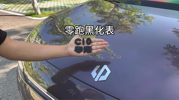 零跑这个黑色外观标牌套件真是太帅了,纯纯黑武士由此诞生,大气、美观、更运动#车标黑化 #零跑汽车 #零跑C11 #零跑C10 #零跑