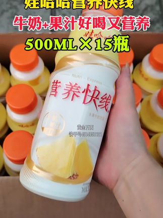 #娃哈哈瓶身细节 刚刚才发现哦,好多年不喝的营养快线里面竟然含有烟酰胺,好多懂护肤的小仙女们都知道它的好处吧?🇨🇳 #国货之光 #酸奶