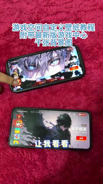 vivoiqoo游戏空间背景自定义教程 《南北分享》#游戏魔盒自定义壁纸 #vivo游戏空间自定义壁纸 #iQOO游戏空间自定义 #iQOO游戏空间自定义壁纸