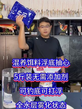 混养饵料无需添加剂,5斤装浮底抽心,味道浓郁果香甜 #黑坑 #黑坑钓鱼 #黑坑盘老板 #爆护饵料 #抖音钓鱼人