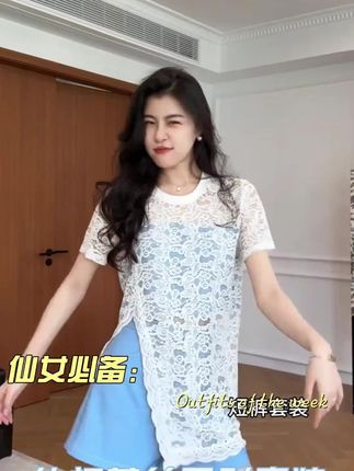 2025夏季时尚洋气蕾丝拼接开叉短袖上衣显瘦百搭高腰短裤气质套装#夏季穿搭 #女装 #显高显瘦
