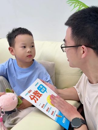 #分数的认识 是#三年级数学 的重难点,很多孩子刚接触学起来费劲,假期让他练练这本#专项训练 #三年级 #分数