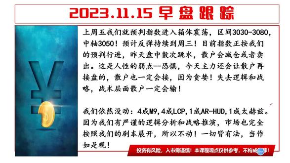 2023.11.15 早盘跟踪
1.10月M2和M1“剪刀差”扩大至8.4%
2.某社五论双方关系如何重返正轨
3.鸿蒙原生应用全面启动
4.特斯拉FSD V12进度或超预期#股票 #财经 #投资 #逻辑