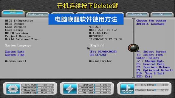 电脑唤醒软件使用方法 #音视频分享 #电脑远程唤醒开机 bios设置 #电脑开关机软件 #经验分享