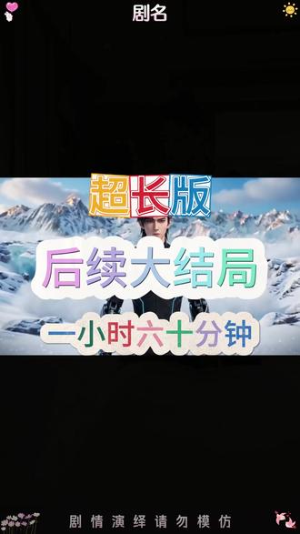 超长六十分钟血量亿倍增幅被当成废物异能第四季 血量亿倍增幅被当成废物异能后续
亿倍血量第四季在哪能看
亿倍血量增幅4季在哪看
血量亿倍增幅血薇复活
血量增幅系统第四季
血量亿倍增幅第4季在哪看
血量亿倍增幅小说
血量亿倍增幅第三季在哪看
血量亿倍增幅秘境四层
血量亿倍增幅觉醒即无敌
血量亿倍增幅被当成废物异能短剧
亿倍增幅空间
亿倍增幅升级系统
亿倍血量增幅第三季剧情
血量亿倍增幅第五季
血量亿倍增幅觉醒第四季出了吗
血量亿倍增幅被当成废物异能全季
废物异能
废物异能星星小说
废物异能考试得0分
我觉醒了废物异能
血量亿倍增幅第四季剧情
#血量亿倍增幅被当成废物异能第四季 #血量亿倍增幅被当成废物异能第四季短剧 #血量亿倍增幅被当成废物异能第四季后续