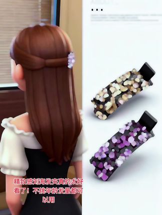 #发夹 这个发夹也太好看啊了