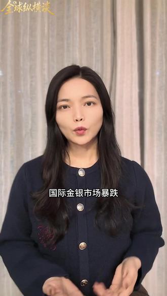 金价暴跌倒车接人,还是崩盘前奏?拆解“去美元化”下的真实逻辑 看懂潮水的方向,比数清眼前的浪花更重要。#商业思维 #社会百态 #热点 @抖音小助手 #美国