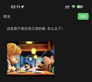 现在的你还记得年少时意气风发的自己吗.#光头强语录 #上热搜