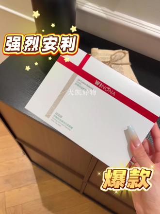 爱熬夜有黑头闭口的姐妹都去试试这款泥膜 晚上敷个15分钟 一用一个不吱声! #薇诺娜 #清洁泥膜 #学生党 #黑头闭口#好物推荐