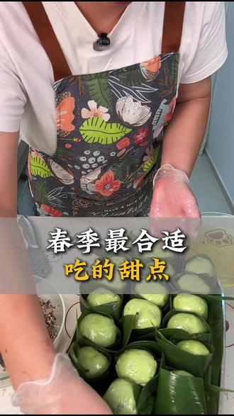 春天吃什么最好.... #艾草糍粑 #吃青团 #油粿 #春季限定美味