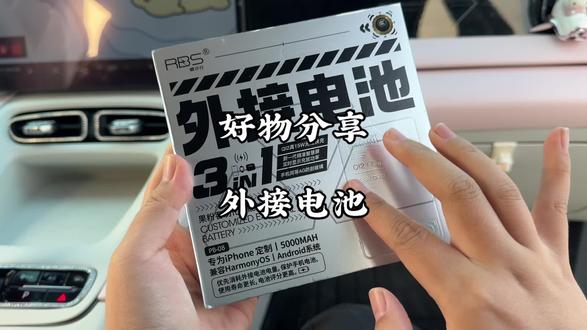 苹果外接电池来啦!小巧便携不占地方,快充不伤机,出门没电随时充,苹果必备续命神器~#苹果配件 #充电宝推荐 #数码好物 #出门必备 #续航焦虑拜拜