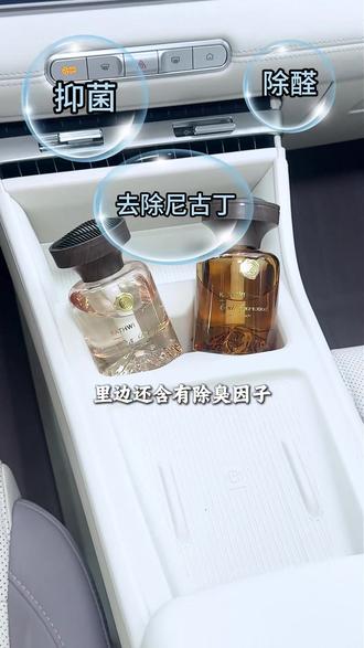 这款#科净威 观山系列香薰 香味一点不输大牌香水 如果你不想为大牌的溢价买单 真的可以试试阿#车载香氛淡香
