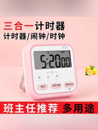学习计时器、自律提醒器小闹钟定时器学生考试模拟倒计时时间管理器#学习计时器 #自律提醒器 #自律 #好物推荐🔥