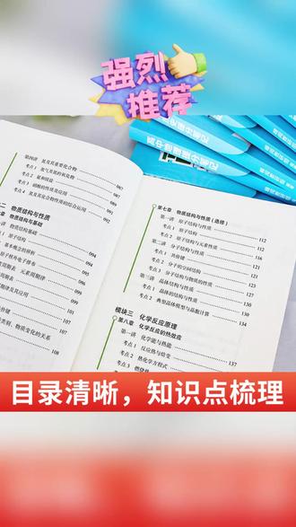 【高中提分笔记】新教材新高考版书 #好物推荐 #高中 #高考 #提分笔记 #板书