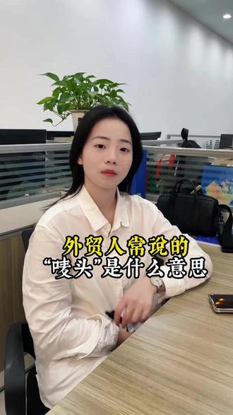 外贸人常说的“唛头”是什么意思 #唛头 #外贸知识 #外贸出口 #国际物流 #货代